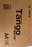 天章 （TANGO）A4打印纸80g500张单包装 新绿天章【豪华品质】白纸双面打印复印纸草稿纸 升级物流外包装不易破损 实拍图