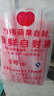 家用防水食品密封袋封口袋塑料保鲜保鲜袋保鲜膜塑封袋 8号（17cm*24cm） 100只 实拍图