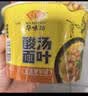 HUAWEIFANG华味坊酸汤面叶非油炸方便速食紫菜虾米味桶装110g*12桶方便面 实拍图