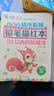 彩色版幼小衔接铅笔描红本全16册 数字拼音汉字英语加减法笔画笔顺偏旁部首 幼儿3-6岁适用 控笔训练练字帖 学前整合教材 幼升小暑假作业练习册 实拍图