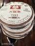 大益 茶叶 普洱茶熟茶 唛号茶2020年7592饼茶 357g 实拍图