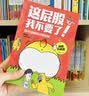 这屁股我不要了 你不知道的动物科学 李剑龙等著【5岁+】 实拍图