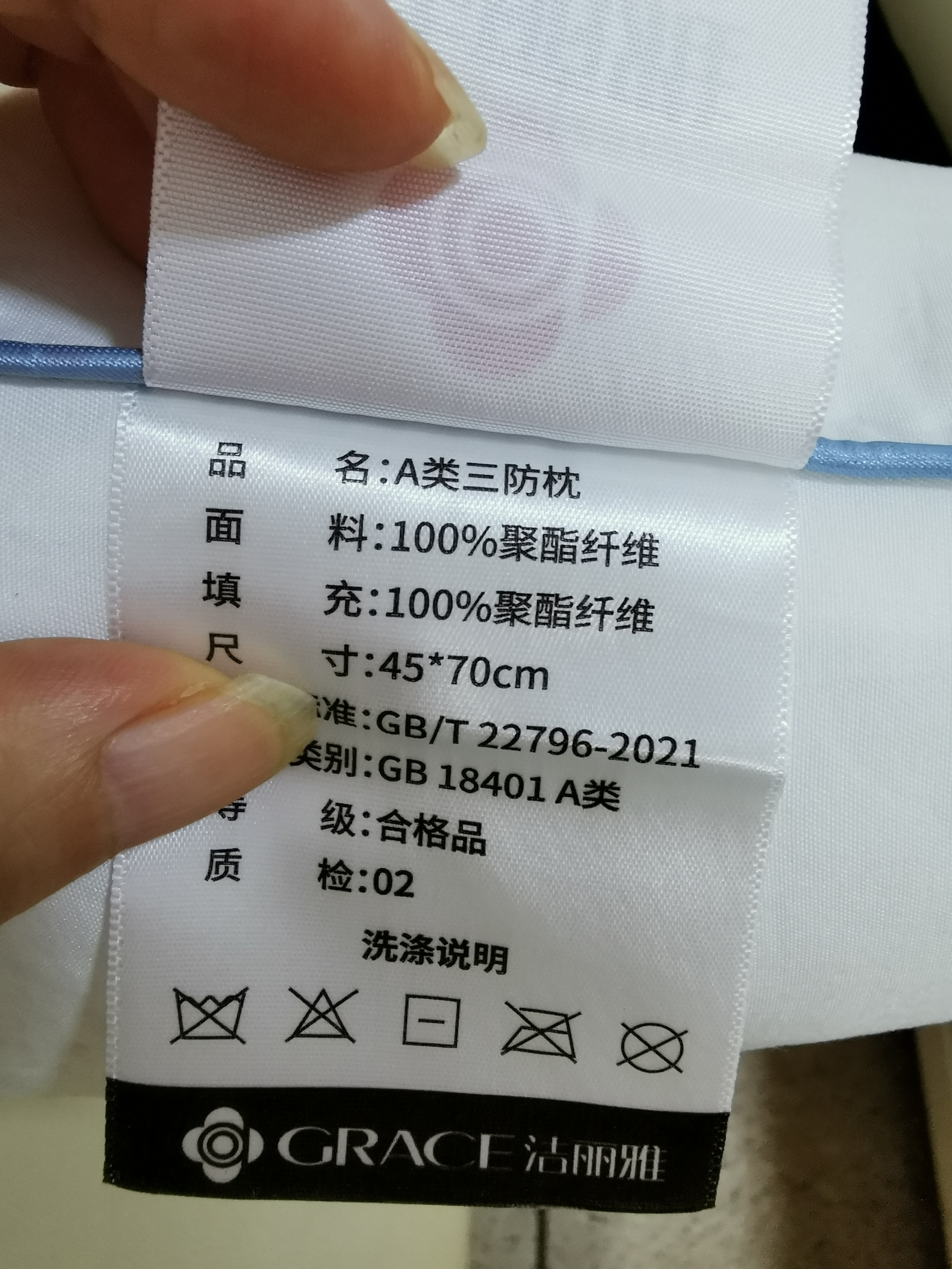 洁丽雅（Grace）不怕头油三防大白枕A类高弹纤维枕柔软颈椎枕头芯 实拍图