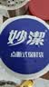 妙洁 厚劲点断式保鲜袋 中号650只 塑料食品袋 实拍图
