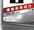 美孚（Mobil）全合成汽机油5W-30 SP级4L美孚1号极光银汽车保养京东养车自营 实拍图