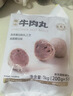 海霸王潮汕牛肉丸200g*5袋2斤肉含量90%+火锅食材烧烤 实拍图