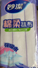 妙洁棉柔抹布30*30cm10片装 厨房洗碗布家用 去油污强力吸水巾 实拍图