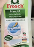 Frosch羊毛/真丝洁净洗衣液750ml 羽绒服清洗 蓬松柔软 德国原装进口 实拍图