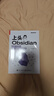 上头Obsidian：手把手教你用AI做好知识管理 实拍图
