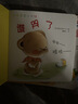 官方正版】小熊宝宝绘本系列第一二辑全套自选 佐佐木洋子 幼儿童绘本0-3岁行为习惯教养绘本启蒙早教书蒲蒲兰绘本馆系列 新华正版 小熊宝宝绘本第一辑全套15册 实拍图