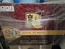 白云边二十年陈酿 浓酱兼香型白酒 45度 450ml*6瓶 整箱装【热销白酒】 实拍图