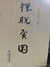 摆脱贫困 晒单实拍图