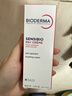 贝德玛（BIODERMA）DS乳舒妍舒缓泛红滋润面霜油敏皮礼物 实拍图