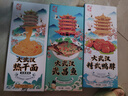 荆源楚味武汉特产户部三宝968g湖北特产热干面精武鸭脖武昌鱼送礼伴手礼 实拍图