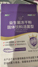 江中益生菌4000亿 成人肠胃肠道双歧杆菌调理高活性菌2g*20袋 实拍图