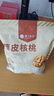 楼兰蜜语薄皮大核桃500g/袋*2 新疆纸皮核桃新货 新二核桃零食坚果炒货 实拍图