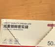 京东京造 密封袋食品级保鲜袋组合装 烧烤露营密实袋大15中25小50只【90】 实拍图
