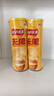 乐事（Lay's）无限薯片 醇香原味 104克*2罐 208克 休闲零食 膨化食品 实拍图