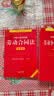 2026年适用  中华人民共和国劳动法+劳动合同法+劳动争议调解仲裁法 注释本【套装3册】现行有效 法律出版社 实拍图