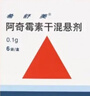 5盒装【原研药】希舒美 阿奇霉素干混悬剂 0.1g*6袋/盒 实拍图