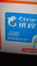 【电子卡-谨防刷单诈骗】携程任我行礼品卡1000元 电子卡  机票酒店折扣黑钻练级 官方卡密 全国通用含权益 实拍图