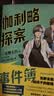 伽利略探案事件簿（全3册）推理大师东野圭吾 提升逻辑思维 培养理科兴趣 冒险成长小说 儿童文学  实拍图