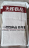 无印良品一次性床上四件套床单被罩枕套加厚床品旅行必备便携酒店床上用品 实拍图
