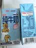 三元小方白脱脂纯牛奶整箱200ml*24盒 0脂肪 整箱送礼【丁禹兮同款】 实拍图