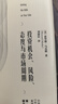 周期 投资机会 风险 态度与市场周期 价值投资大师 投资最重要的事 作者著 原则 穷查理宝典作者 瑞 达利欧 查理 芒格力荐 实拍图