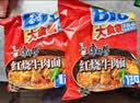 康师傅方便面 大食袋红烧牛肉面145g*24 泡面袋装整箱速食 方便食品 实拍图