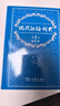现代汉语词典第7版倒序本2026年新版赠万有语文APP汉语资源2年使用权 商务印书馆最新版中小学生语文常备工具书 可搭购教材教辅现汉7古汉语常用字字典词典作文书写成语古代汉语词典 实拍图
