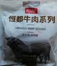 恒都 国产谷饲西冷原切牛排 450g （3-4片）健身生鲜牛肉 实拍图