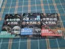 外星人UFO大百科 晒单实拍图