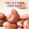 三只松鼠大满坚果A160紫皮腰果460g健康0添加休闲零食礼包每日坚果炒货 实拍图