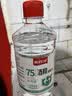 75度医用酒精消毒液酒精75医用酒精喷雾乙醇酒精喷壶500ml带喷头 药房同款【医用级酒精】500ml*1瓶丨无喷头 实拍图