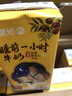 晨光睡前一小时牛奶200ml*10盒 桂圆酸枣仁风味 整箱装 生牛乳≥80% 实拍图