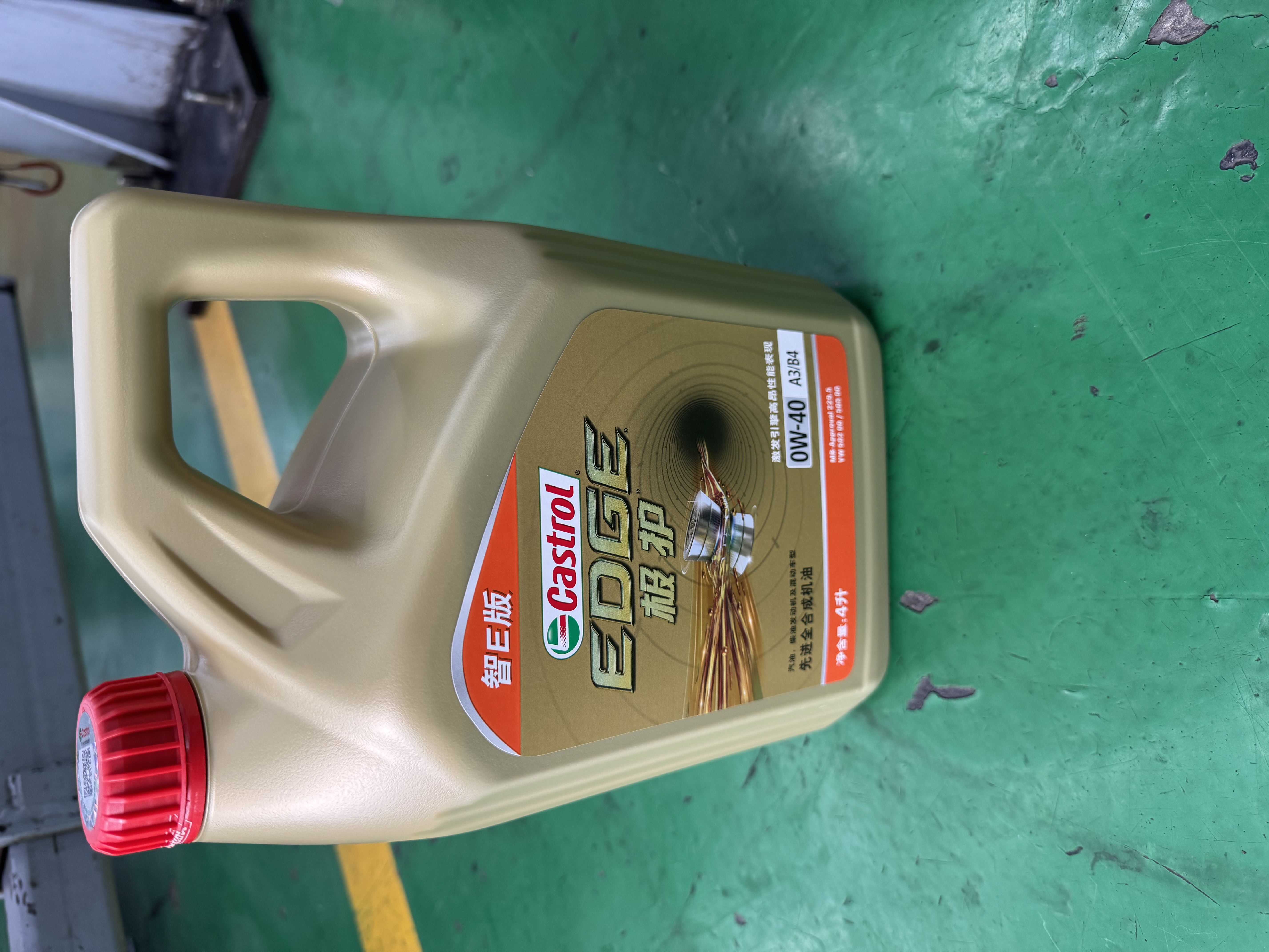 嘉实多（Castrol）极护智E版 全合成机油 5W-40 SP A3/B4 4L 汽车保养 京东养车自营 实拍图