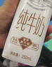 蒙牛【新鲜日期】特仑苏纯牛奶250ml*16盒 家庭早餐 送礼礼盒 实拍图