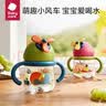 babycare  风精灵旋转风车杯 （360°安全重力球）学生水杯儿童水杯吸管杯 莫丘利星球- 260ml 实拍图