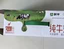 蒙牛纯牛奶钻包200ml*24盒 电商定制送礼礼盒 实拍图