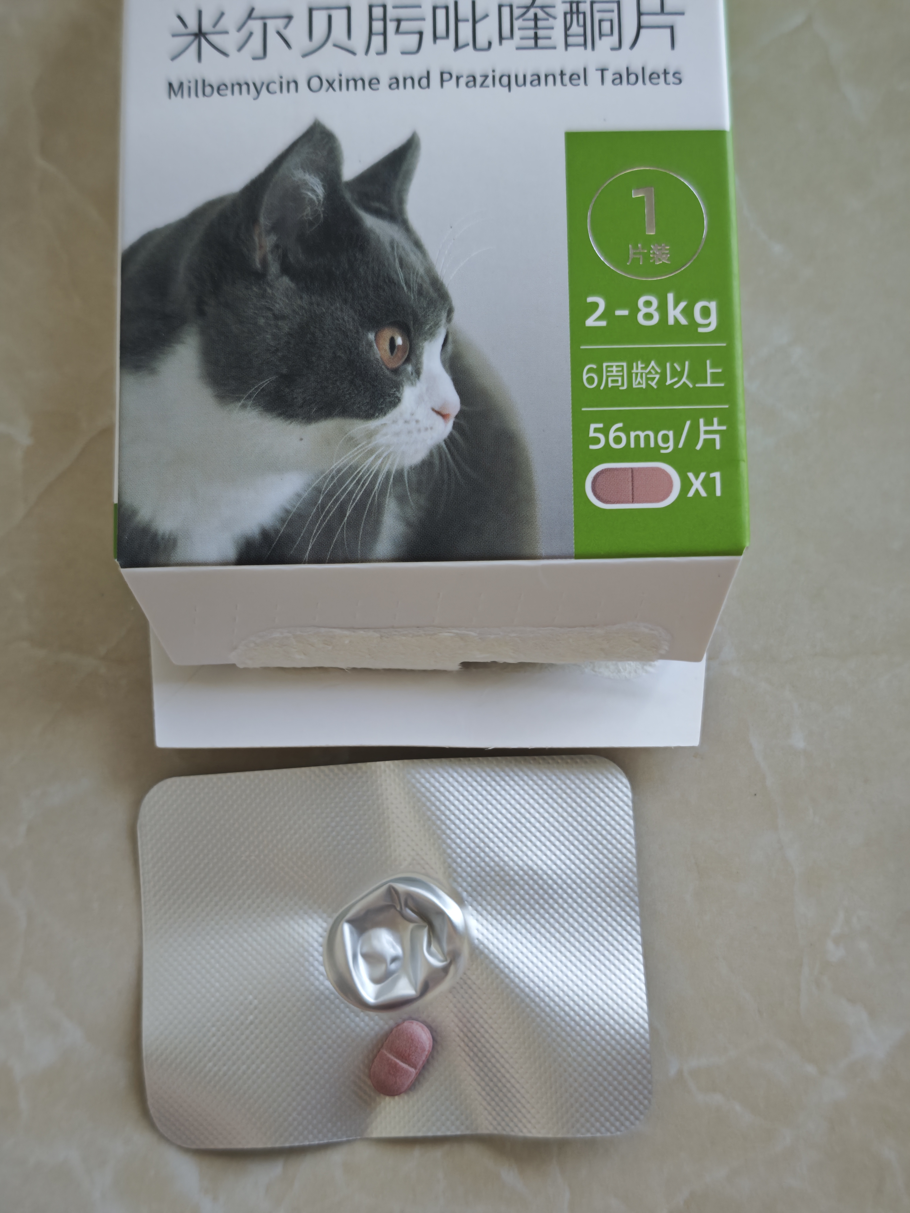 海乐妙海正动保猫咪体内驱虫药2-8kg（1片装）成猫打虫药防治寄生虫猫用 实拍图