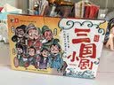 全套60册三国演义儿童阅读绘本男孩女孩生日礼物幼儿园版西游记小剧水浒传三国演义西游记连环画儿童版3-6-8岁宝宝绘本3到6岁大班亲子共读 实拍图