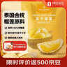 1号会员店泰国金枕榴莲冻干130g（13g*10包）水果零食0防腐剂0色素香精果干 实拍图
