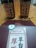 厚臣草台香酱香型白酒53度500ml纯粮贵州非遗送礼老丈人酒水2瓶装礼袋 实拍图