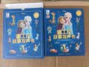 孩悦星空迪士尼疯狂动物城故事发声书早教益智点读机儿童玩具生日礼物 实拍图