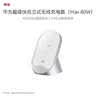 华为立式无线充电器(Max 80W) 适用手机华为Pura 90系列/Mate 80 Pro  白沙银 实拍图