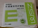 珍视明叶黄素珍萃护眼贴15对/盒清凉敷贴中老年男女通用冷敷眼膜贴 实拍图