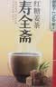 寿全斋红糖姜茶大姨妈生理期可喝姜枣茶生姜汤汁糖茶独立小包装12g*10条 实拍图