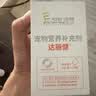 爱迪森达丽健蒙脱石散猫咪克痢肽宠物抗菌消炎药狗狗腹泻止泻拉肚子犬猫 达丽健 5g*10袋 【发普快】 实拍图