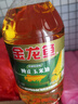 金龙鱼 食用油 非转基因 压榨 一级 纯正玉米油4L（新老包装随机发货） 实拍图